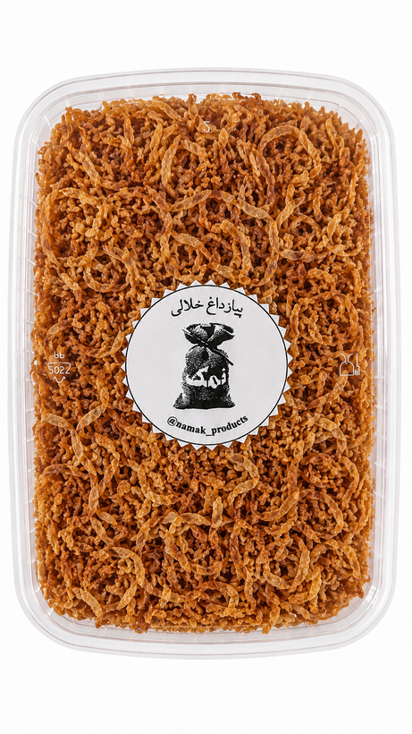 پیازداغ خلالی «نمک» آماده طبخ بدون روغن اضافه